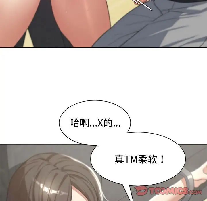 危险同学会第25话