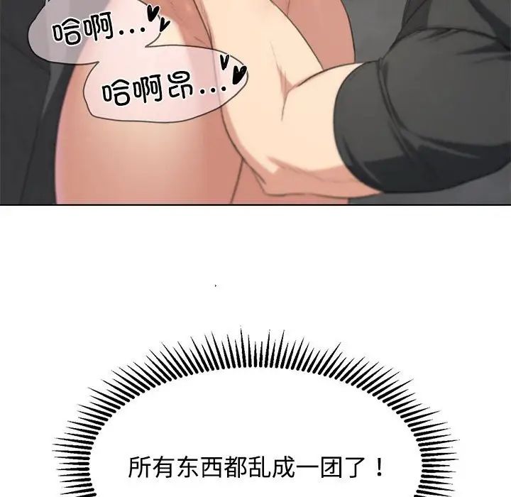 危险同学会第25话