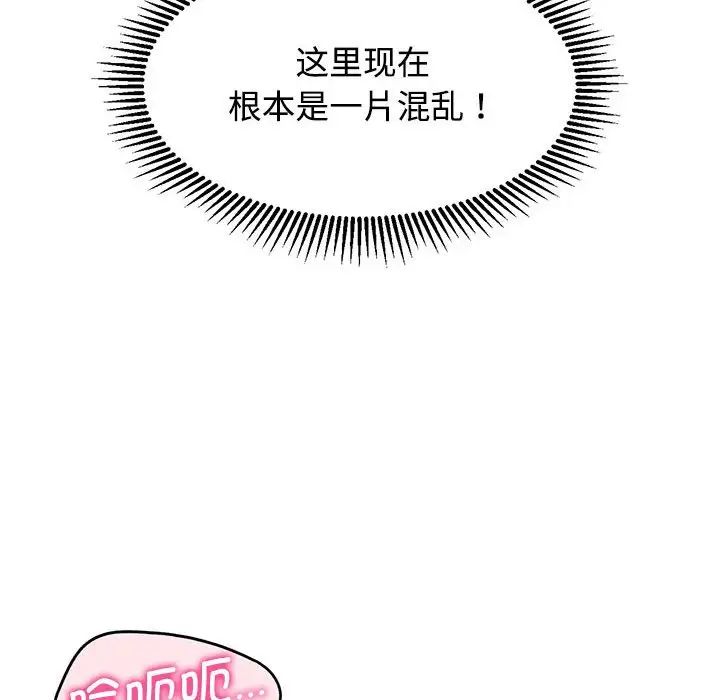 危险同学会第25话