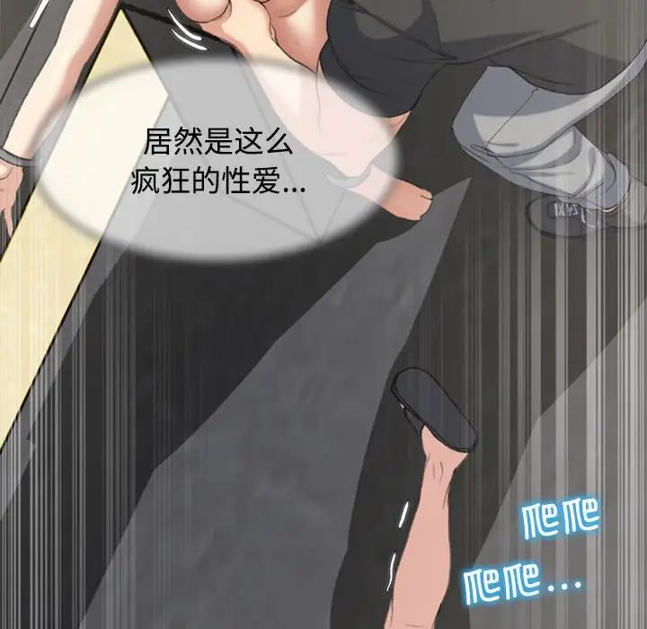 危险同学会第25话