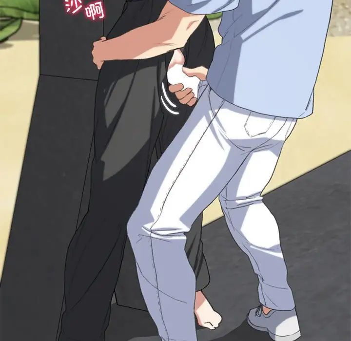 危险同学会第25话