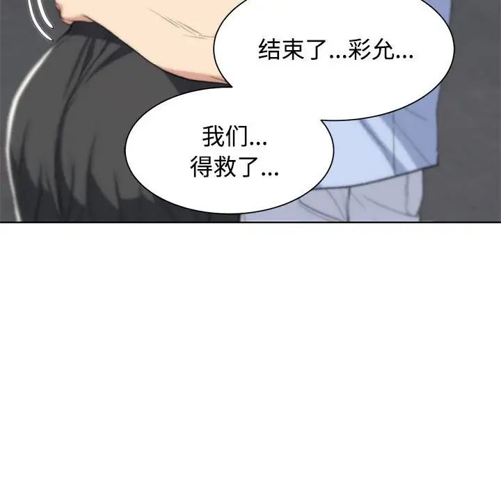 危险同学会第25话