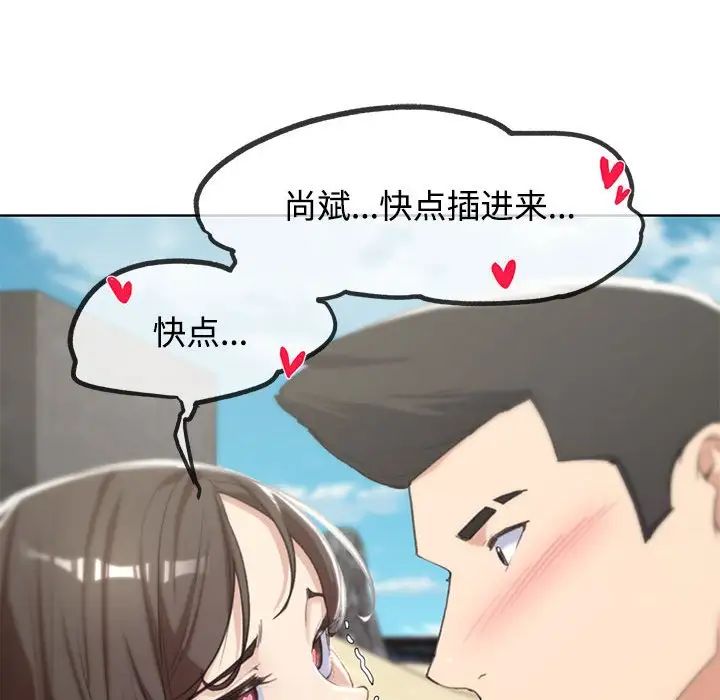 危险同学会第25话