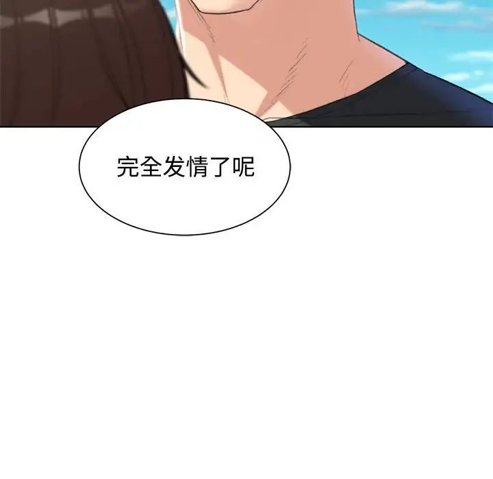 危险同学会第25话