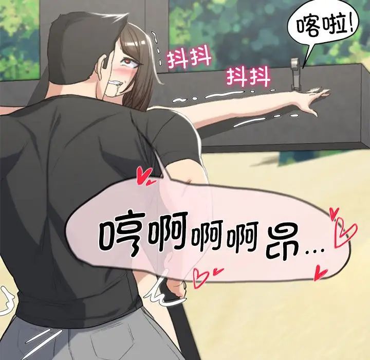 危险同学会第25话