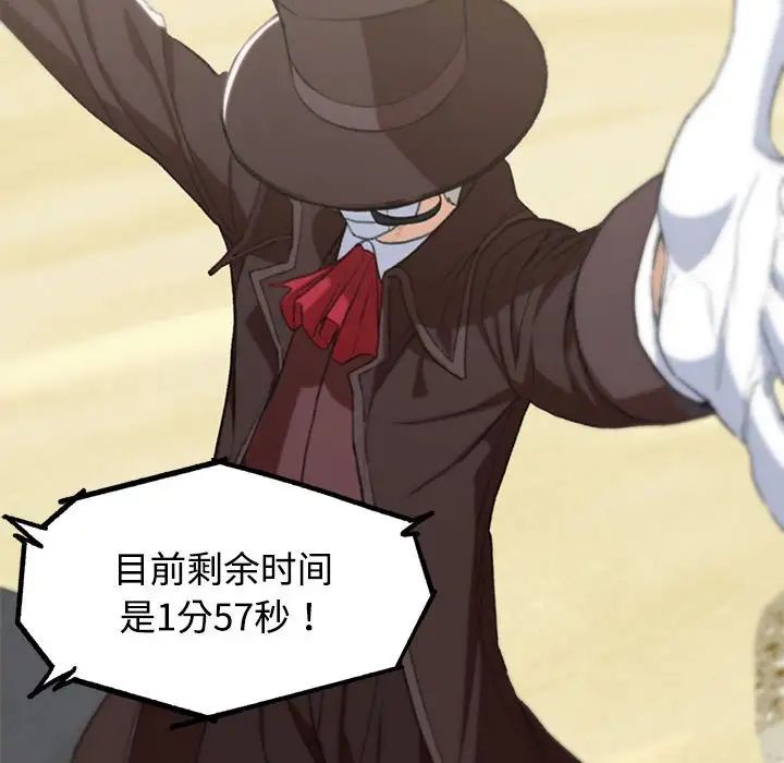 危险同学会第25话