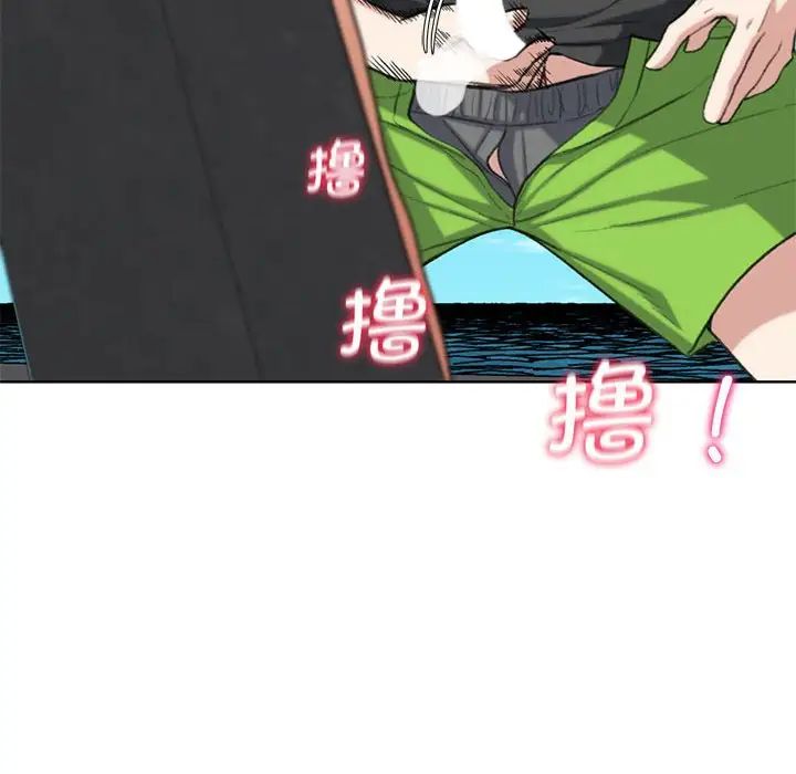 危险同学会第25话