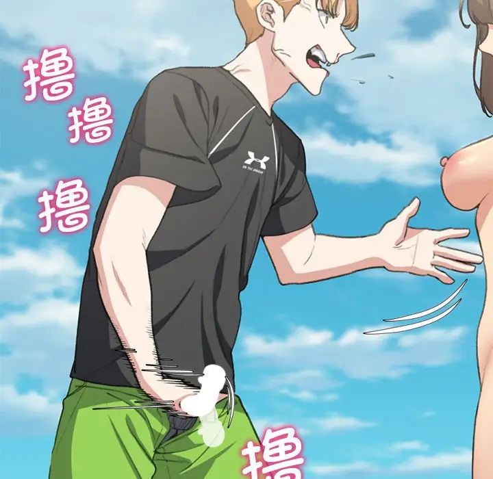 危险同学会第25话