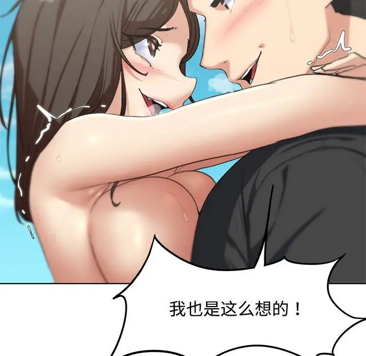 危险同学会第25话