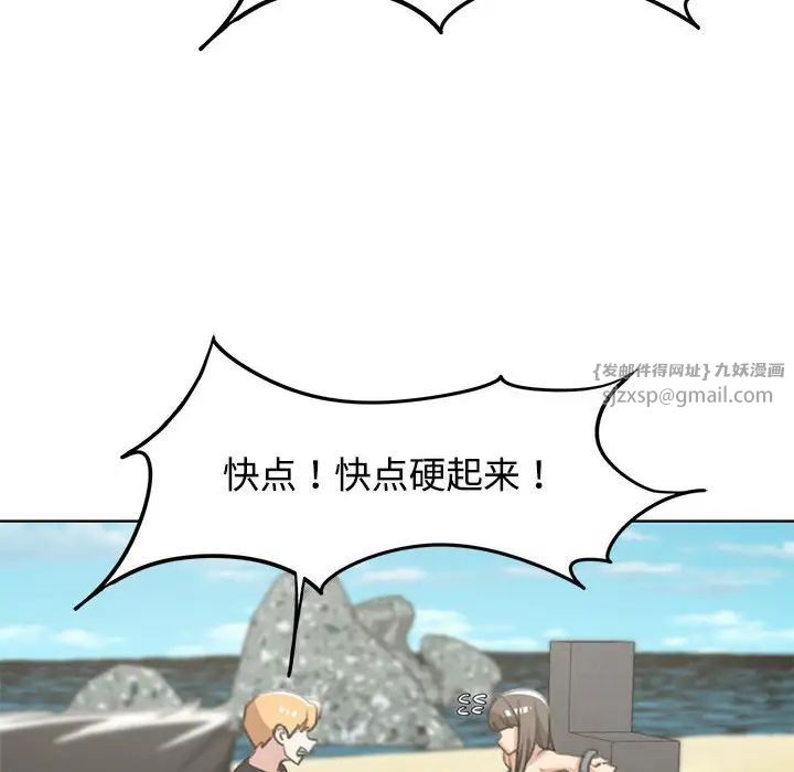 危险同学会第25话