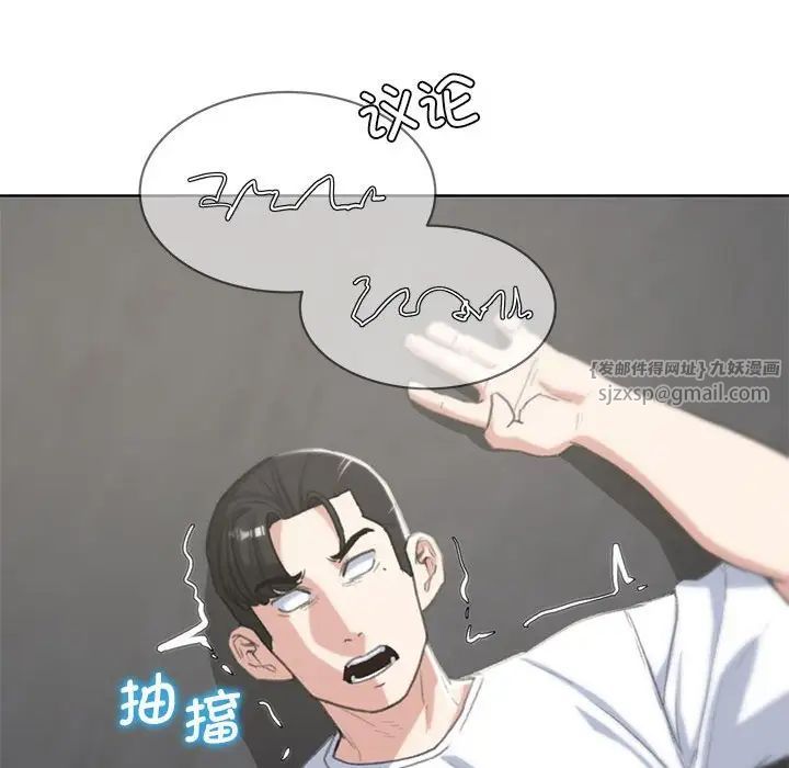 危险同学会第25话