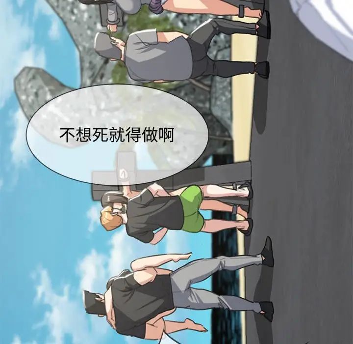 危险同学会第25话