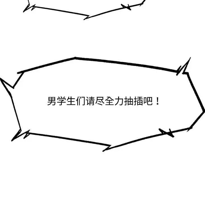 危险同学会第25话