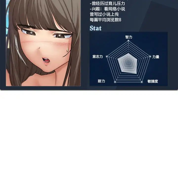 危险同学会第25话