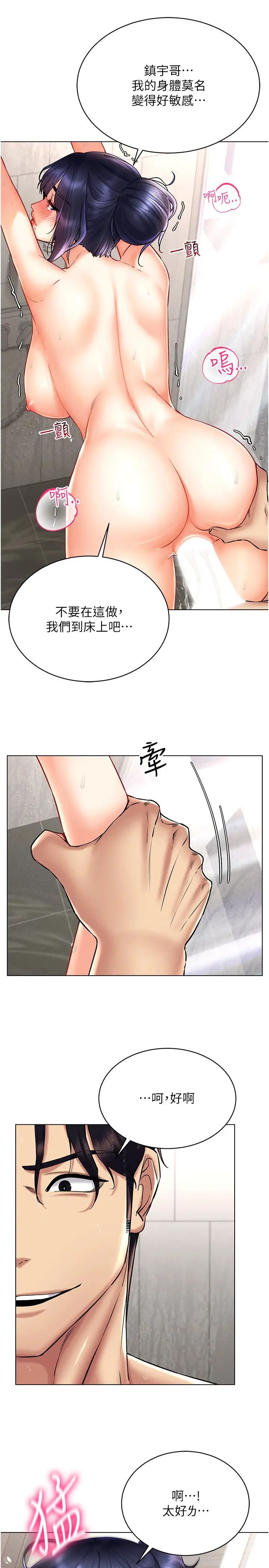 穿入VR成为性域猎人第29话-把我的体内塞满满