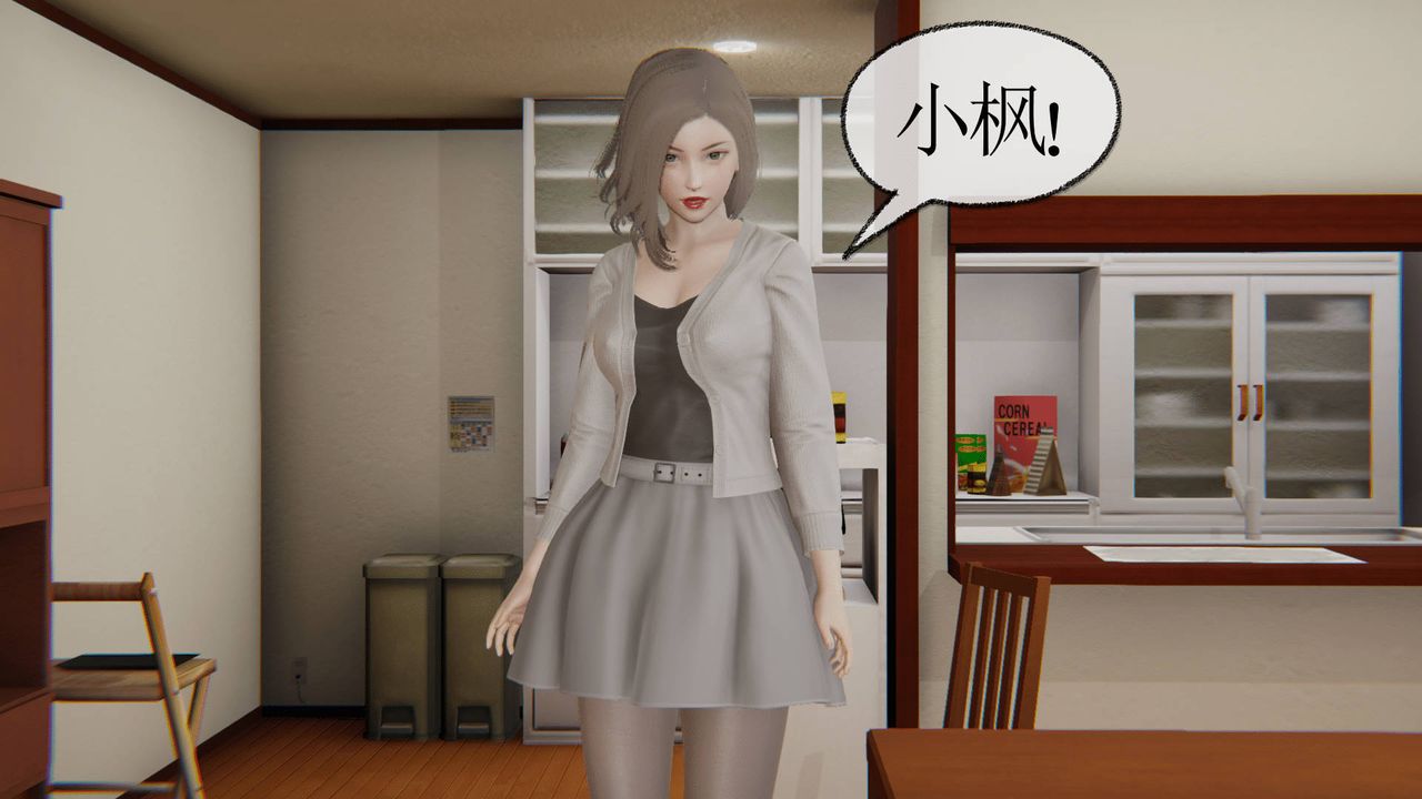 [3D]天命正传第04话