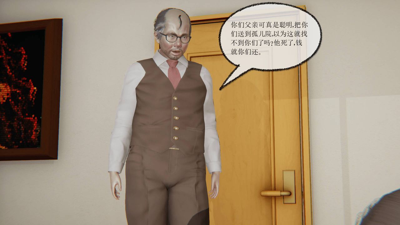 [3D]天命正传第04话