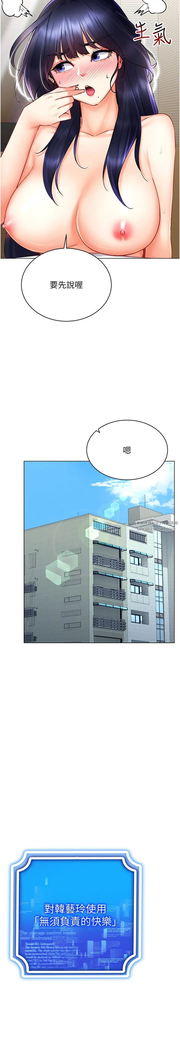 穿入VR成为性域猎人第29话-把我的体内塞满满