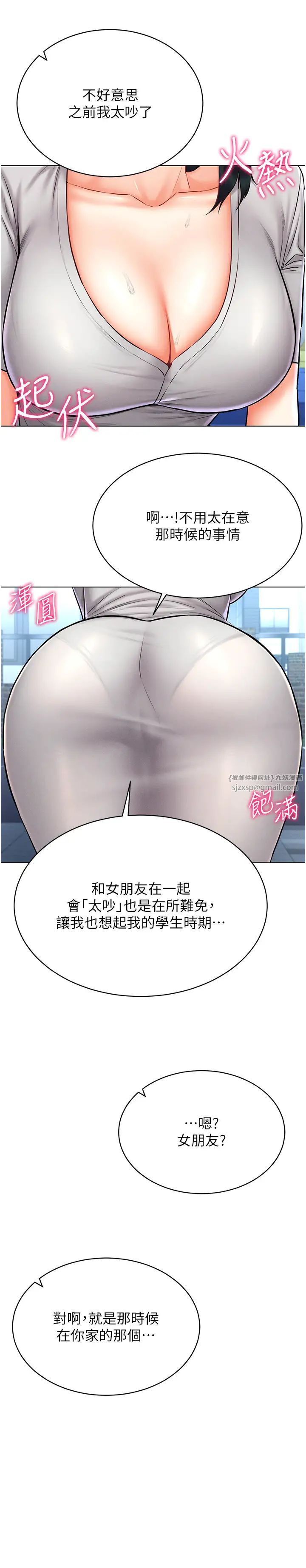 穿入VR成为性域猎人第29话-把我的体内塞满满