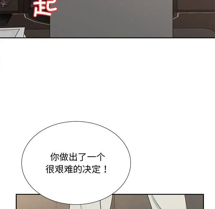 猎艳第28话
