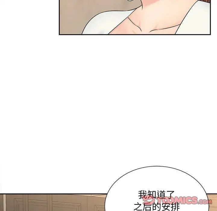 猎艳第28话