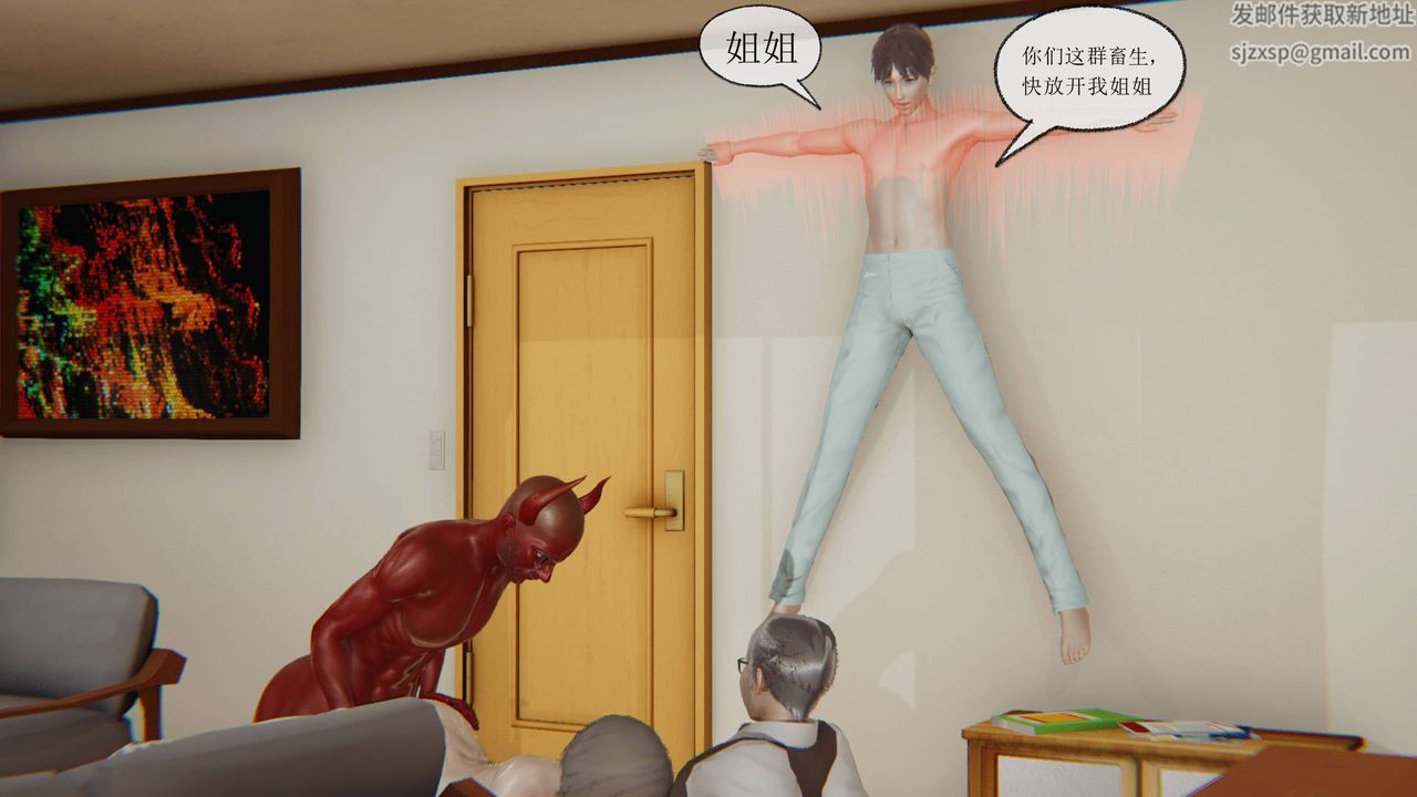 [3D]天命正传第05话