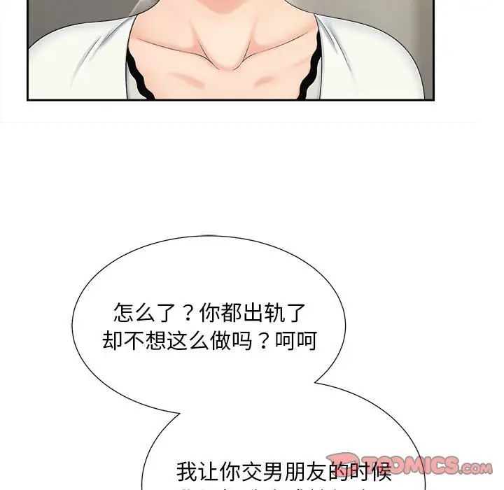 猎艳第28话