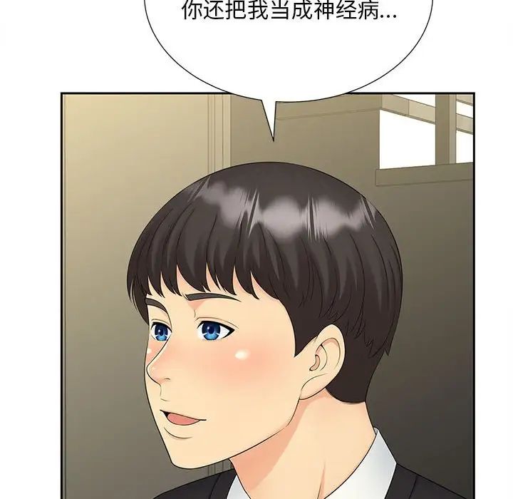 猎艳第28话