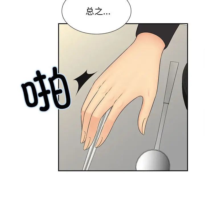 猎艳第28话