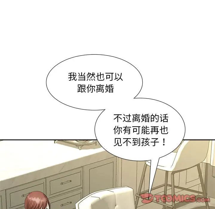 猎艳第28话