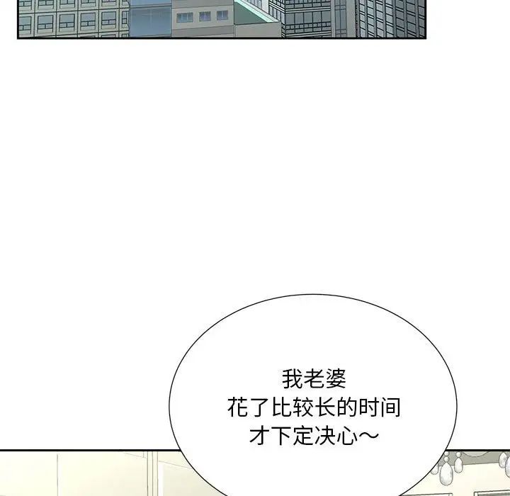 猎艳第28话