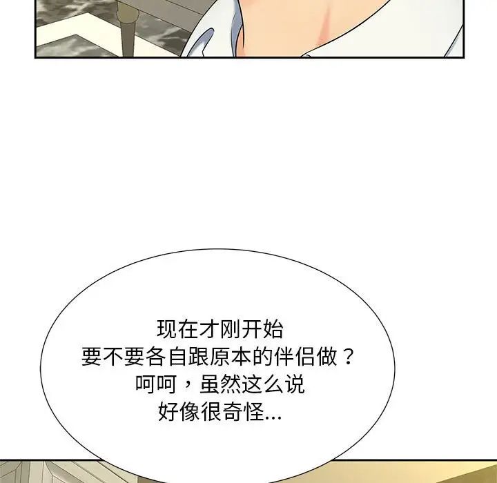 猎艳第28话