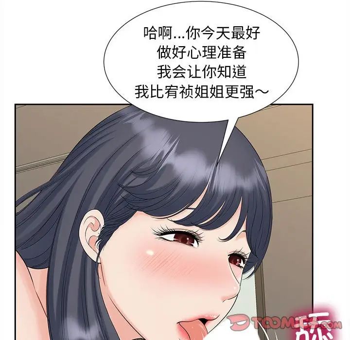 猎艳第28话