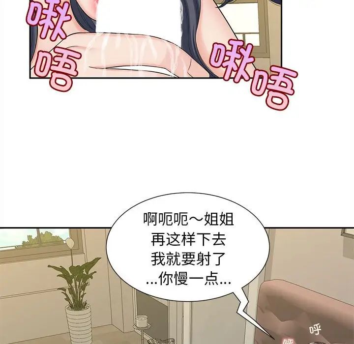 猎艳第28话