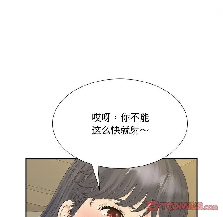 猎艳第28话