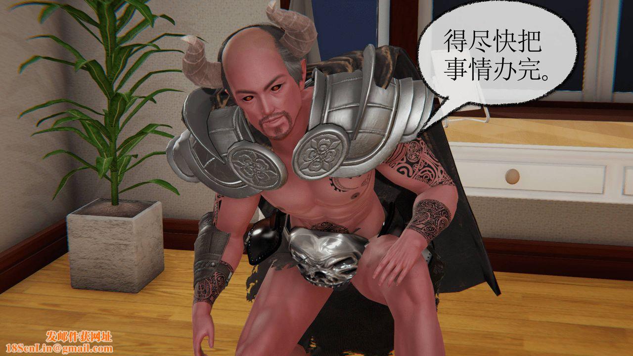 [3D]天命正传第06话