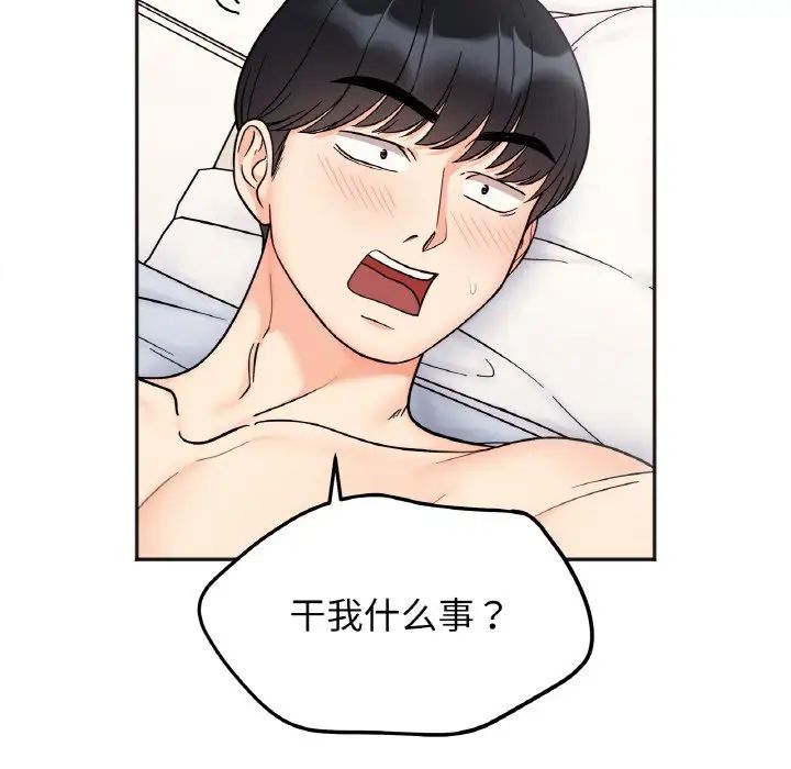 她才不是我姐姐第29话