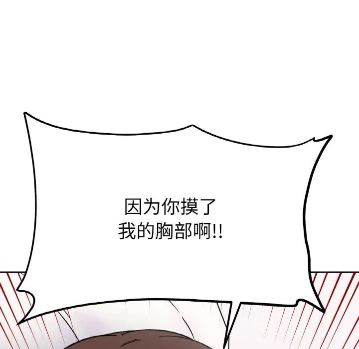 她才不是我姐姐第29话