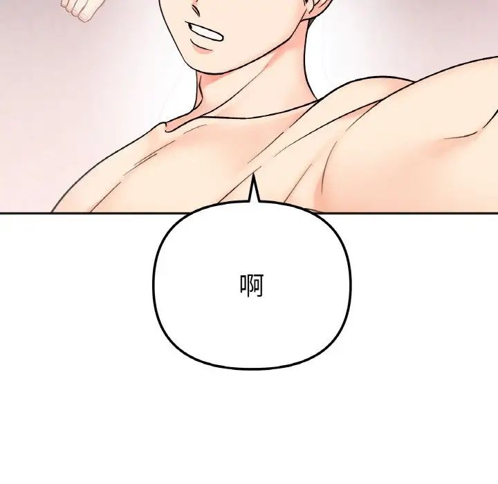 她才不是我姐姐第29话