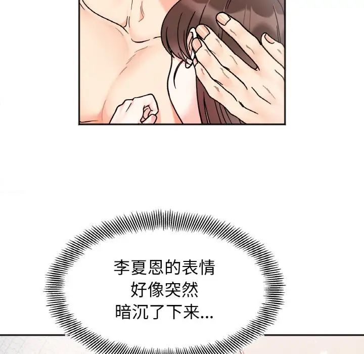 她才不是我姐姐第29话