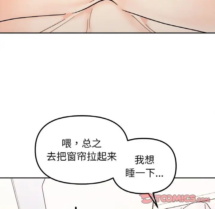 她才不是我姐姐第29话