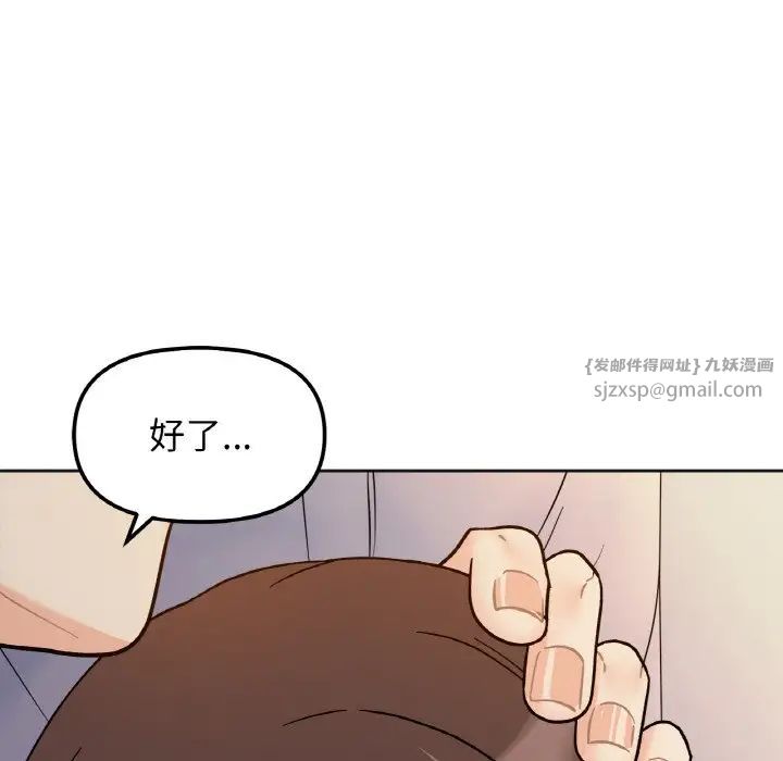 她才不是我姐姐第29话