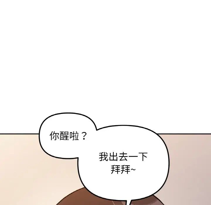 她才不是我姐姐第29话