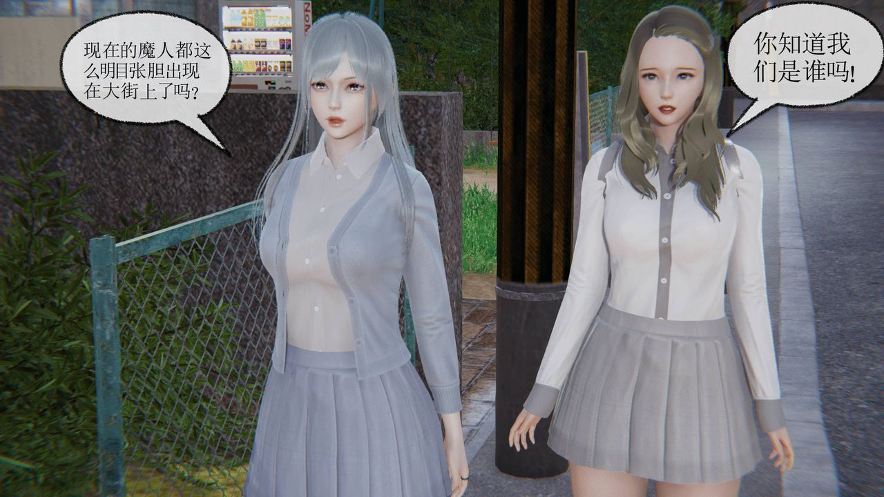 [3D]天命正传第07话