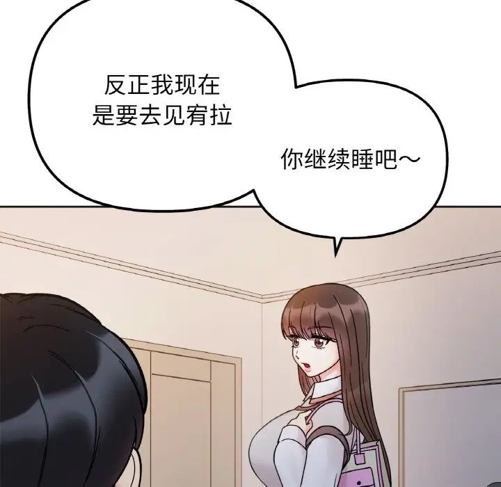 她才不是我姐姐第29话