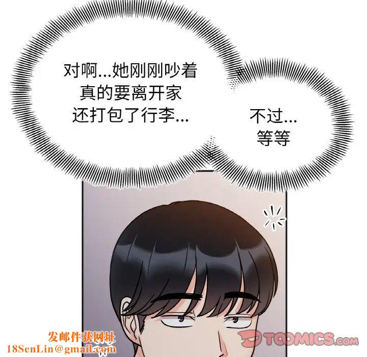 她才不是我姐姐第29话