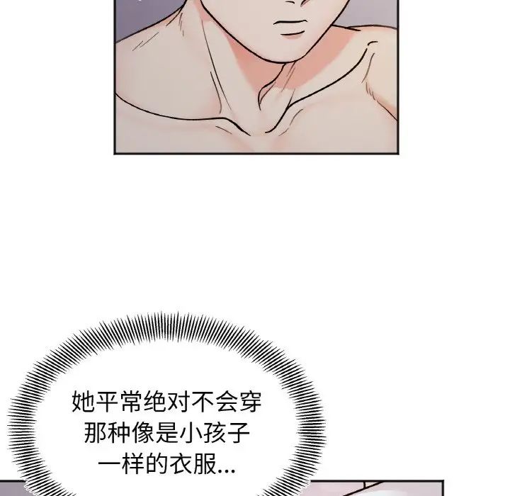 她才不是我姐姐第29话