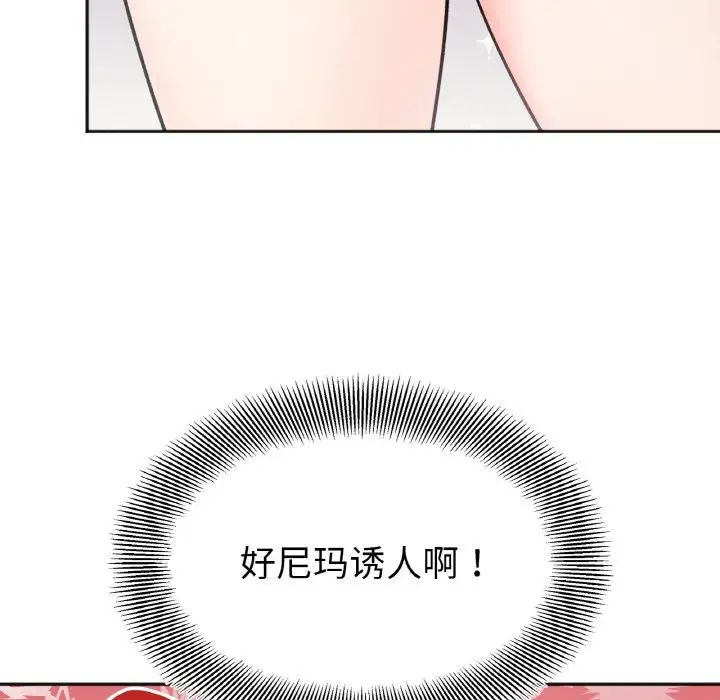 她才不是我姐姐第29话