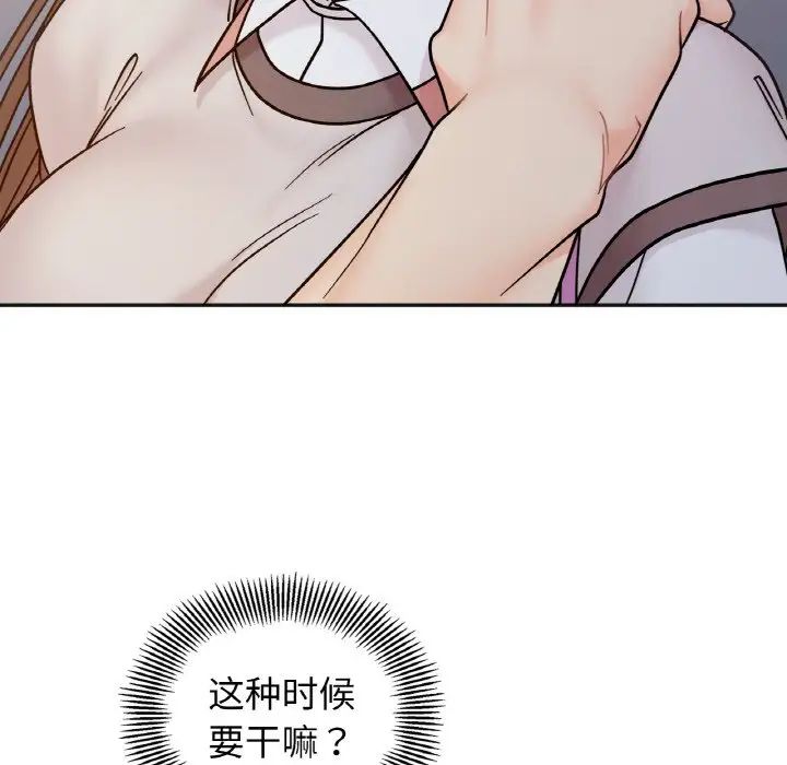 她才不是我姐姐第29话