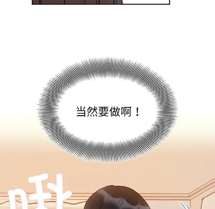 她才不是我姐姐第29话